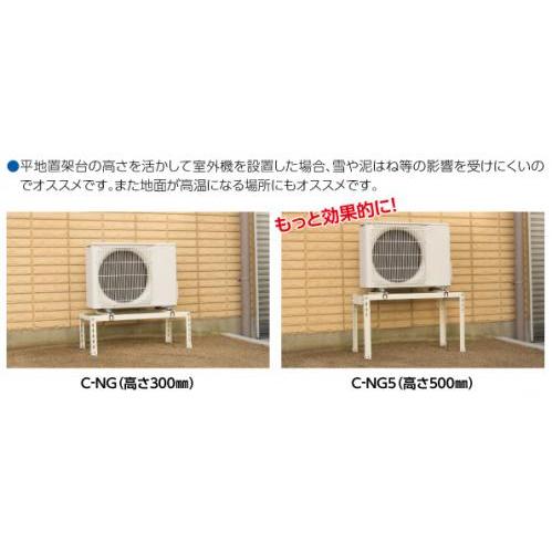 送料無料 エアコン架台 C-NG5L Amazon.co.jp: 日晴金属 クーラー