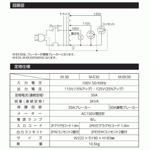 法人のみ 日動工業(/A) 昇圧専用トラパック 3KVA 過負荷漏電保護兼用 
