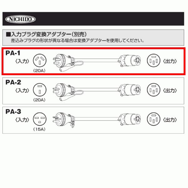 法人のみ 日動工業(/A) トランスリールオプション品 トランス用