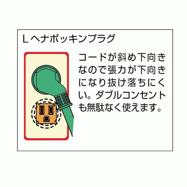 法人のみ 日動工業(/A) 防雨ポッキン延長ブレーカー　過負荷漏電保護兼用 10m L型ポッキン PBWL-EK10-T｜proshopdate15｜02