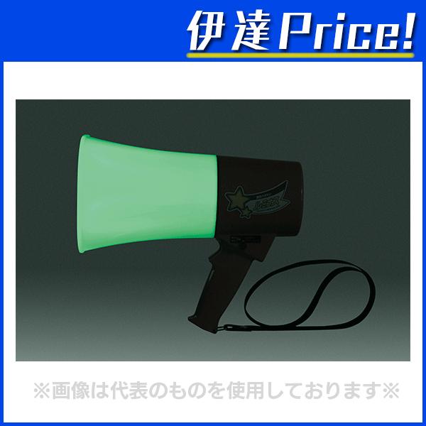 法人のみ ノボル レイニーメガホンルミナスplus 6W サイレン音付 赤色