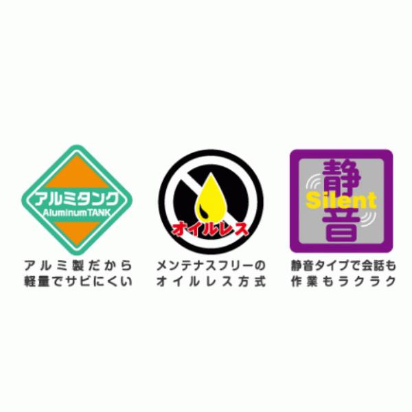 PROSTYLE TOOL(/AP) 静音オイルレスエアーコンプレッサー アルミタンク仕様 (No.00697316) PCR8075の画像