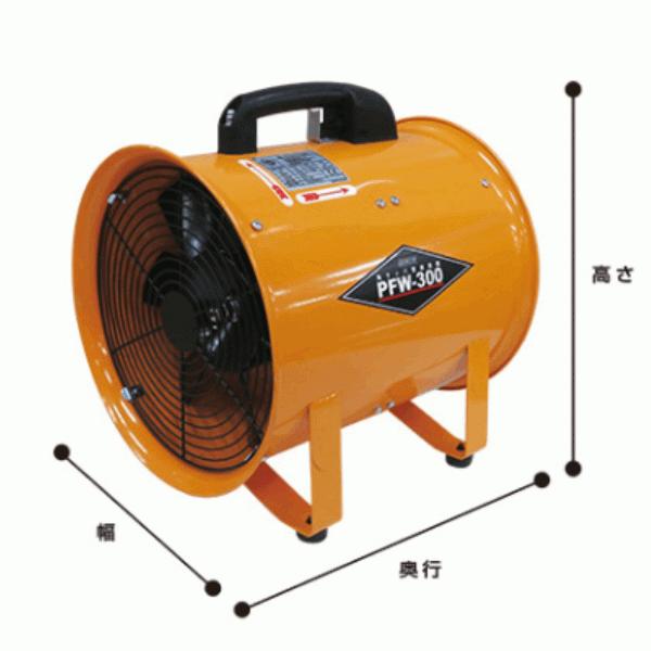 PROSTYLE TOOL(/AP) 両ラッパ型送風機 (No.00753407) PFW-200(本体