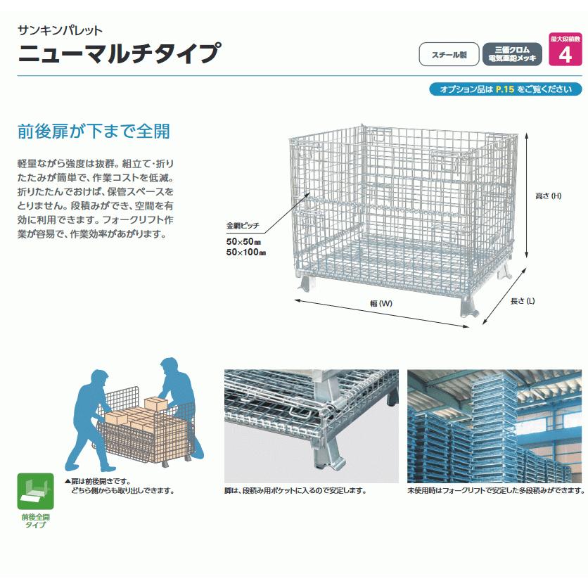 法人のみ サンキンパレット(/AL) メッシュパレット ニューマルチタイプ 