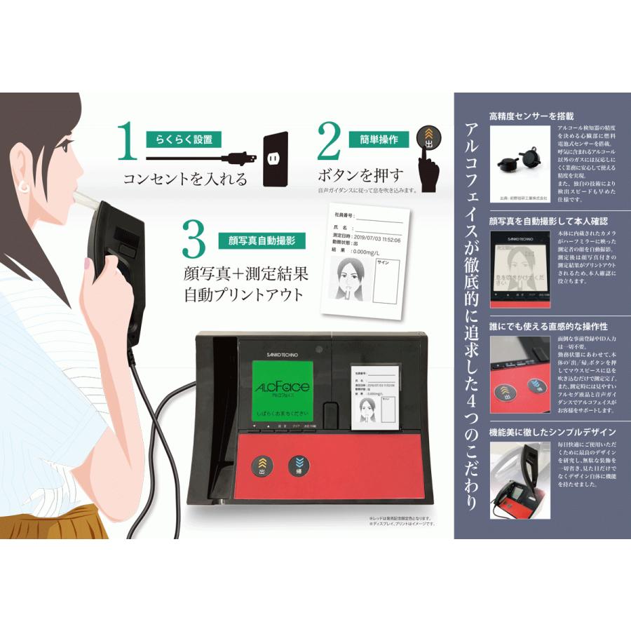 サンコーテクノ(/A) アルコール検知器 ＳＴ-2000の画像