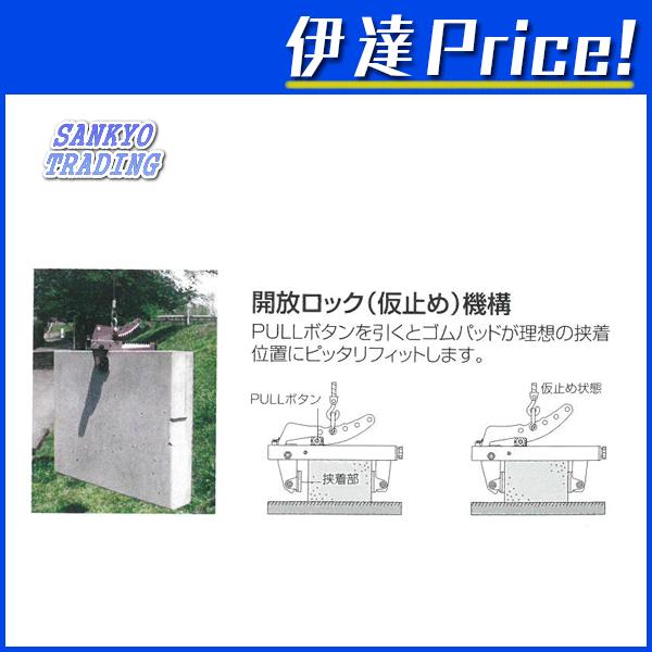 法人のみ サンキョウトレーディング(/B) 石材吊 マルチ500K 101033の画像