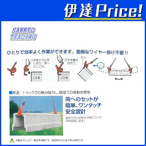 法人のみ サンキョウトレーディング(/B) 積み下ろし移動用吊具 サイドフック (吊るベー) 101063 2台1セットの画像
