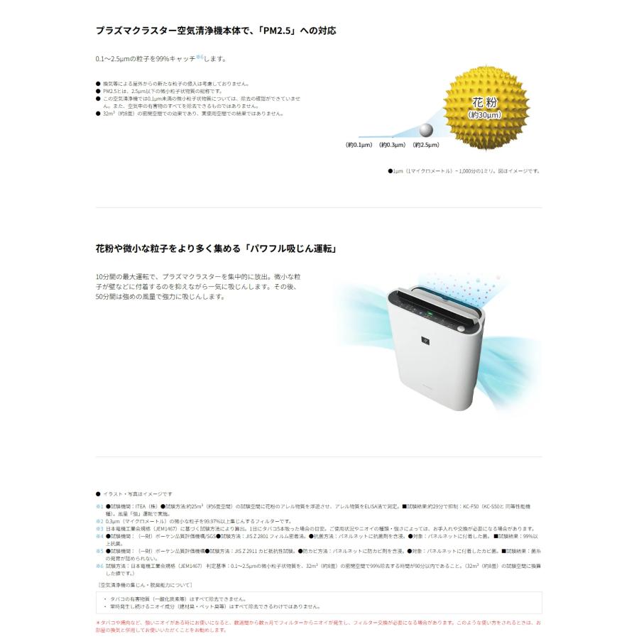 プラズマクラスター 在庫有 シャープ (/F) 加湿空気清浄機 おすすめ畳