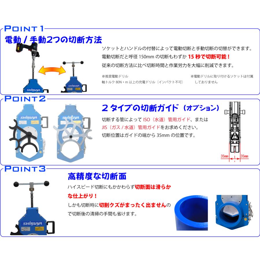 シブヤ 法人のみ (/BD) ポリエチレン管 カッター 150mm 水道管 ガス管