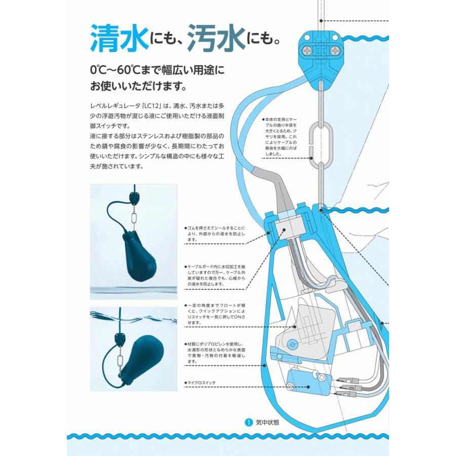 法人のみ 新明和工業(/AS) レベルレギュレータ 液面制御スイッチ LC12