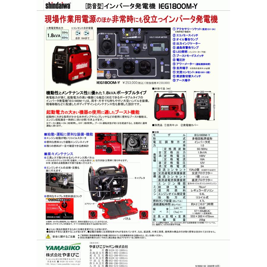 法人のみ やまびこジャパン(/AL) 新ダイワ インバータ発電機 法人のみ やまびこジャパン(/AL) 新ダイワ インバータ発電機