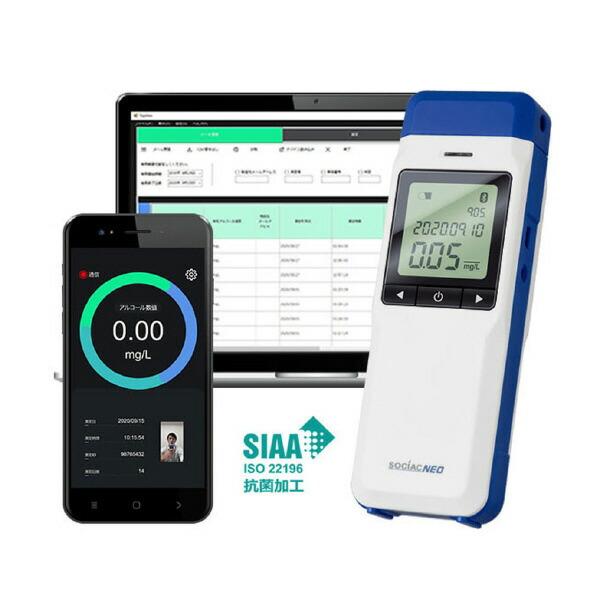 ソシアック SOCIAC (/AL) アルコール検知器 ソシアック・ネオ 約1万回 
