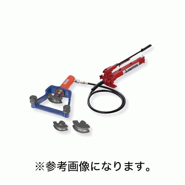 法人のみ スーパーツール 油圧パイプベンダーポンプセット(手動式) SPB1025NPS (/B)