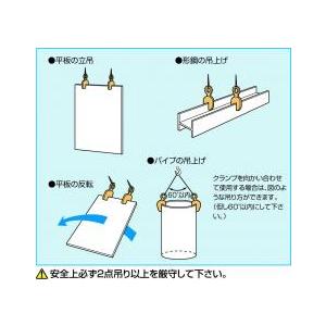 法人のみ スーパーツール(/AO) タテ吊クランプロックハンドル式自在シャックルタイプ 荷重1ｔ クランプ範囲0〜25mm たて吊 縦吊り たて吊り タテ吊り SVC1ERFの画像