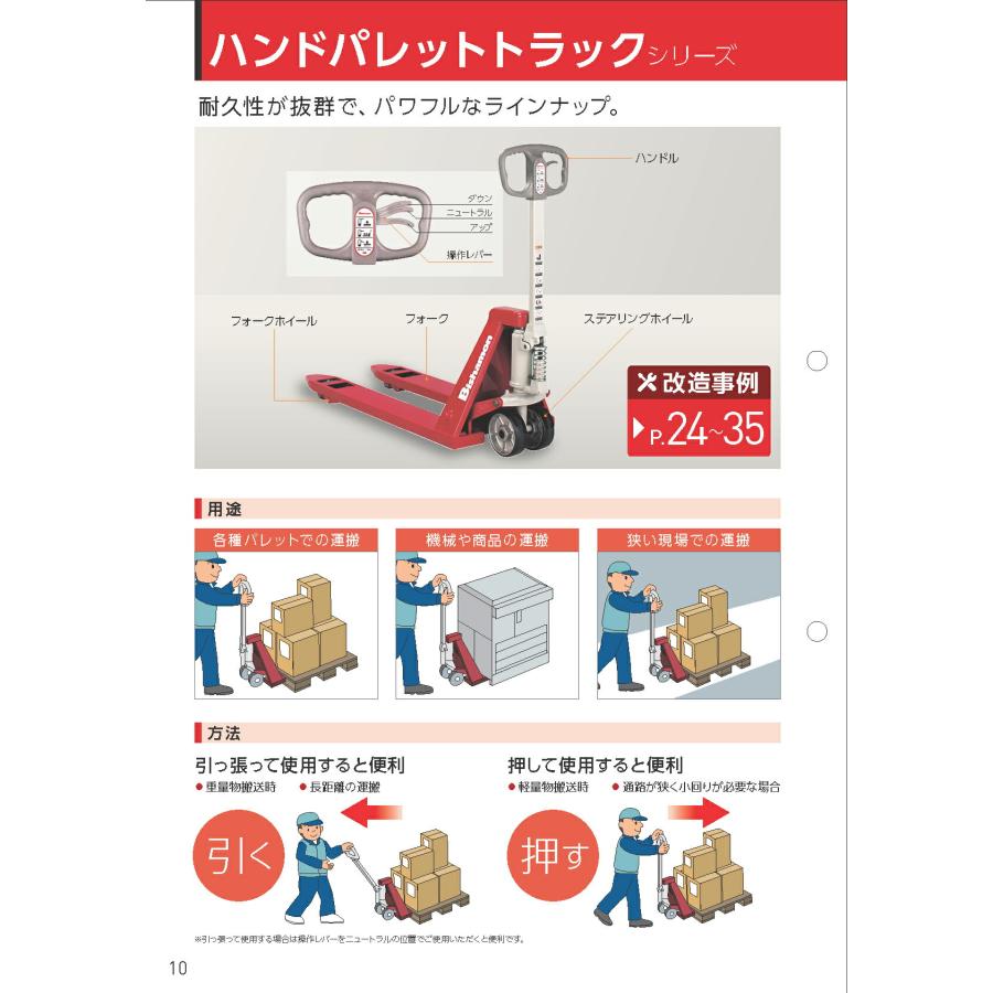 法人のみスギヤス ビシャモン(/AO) ハンドパレットトラック 法人のみスギヤス ビシャモン(/AO) ハンドパレットトラック