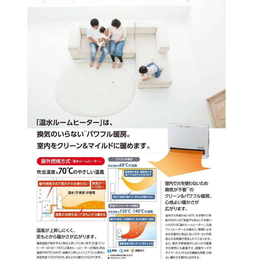 サンポット 長府製作所 (/F) 新 お得なAセット 温水ルーム