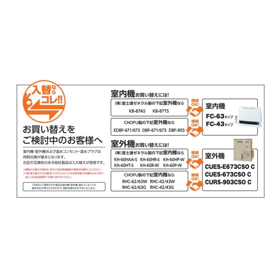 サンポット 長府製作所 (/F) 温水ルームヒーター 室外機 1〜2部屋 暖房 