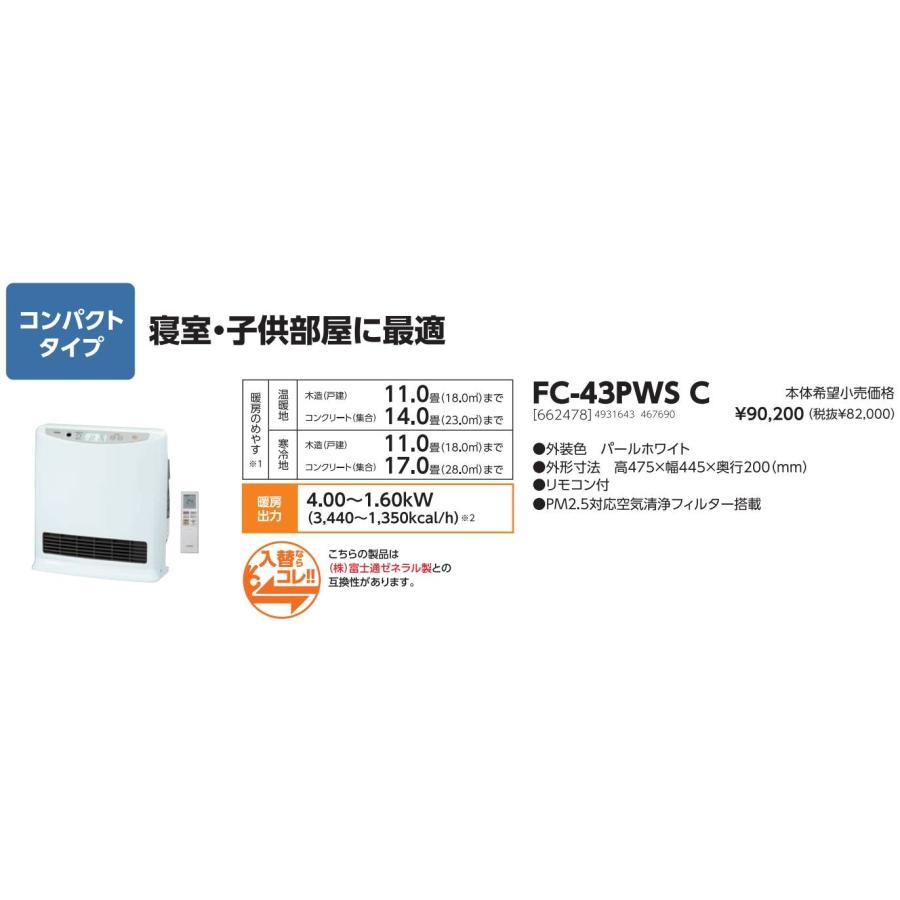 サンポット 長府製作所 (/F) 温水ルームヒーター 室内機 サンポット 長府製作所 (/F) 温水ルームヒーター 室内機