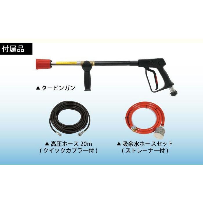 法人のみ スーパー工業(/AN) エンジン式高圧洗浄機 フルフレーム型 No. 0393F6 SER-1315-5の画像