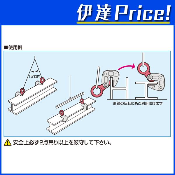 法人のみ スーパーツール 形鋼クランプ(S型) HLC0.5S (/B 法人のみ スーパーツール 形鋼クランプ(S型) HLC0.5S (/B