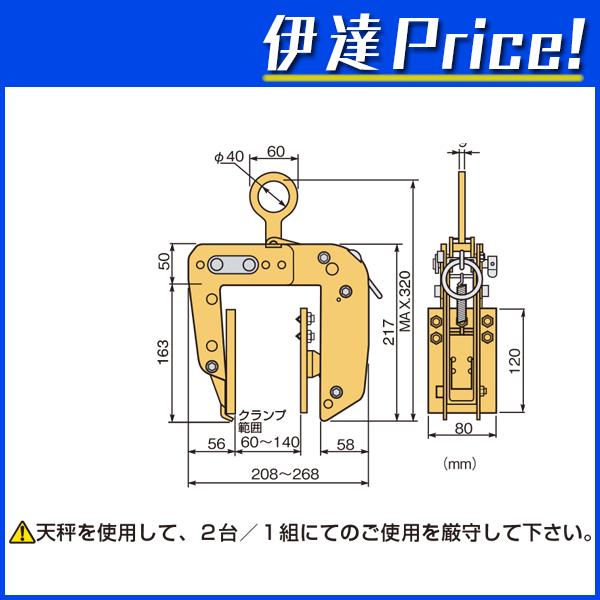 法人のみ スーパーツール パネル・梁吊クランプ PTC150 (/B