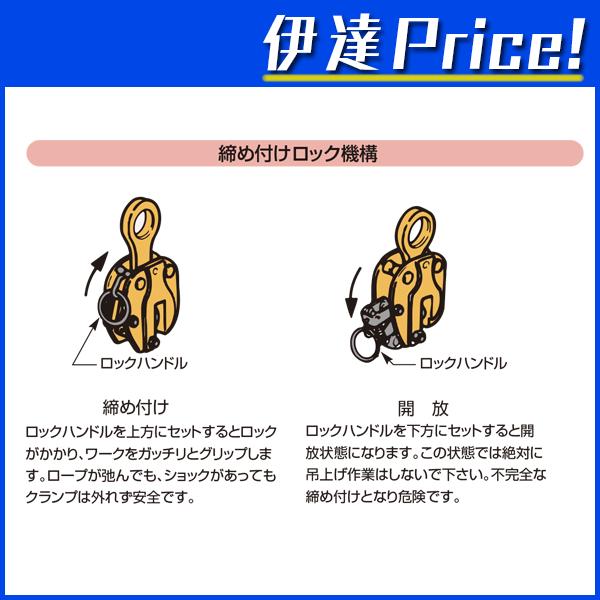 法人のみ スーパーツール 立吊クランプ(ロックハンドル式) SVC2H (/B 