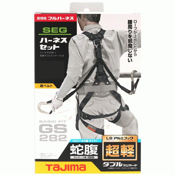 欠品 納期未定 タジマ(/D) ハーネスGS S 黒 蛇腹ダブルL8セット A1GSSJR-WL8BK | Tajima | 01