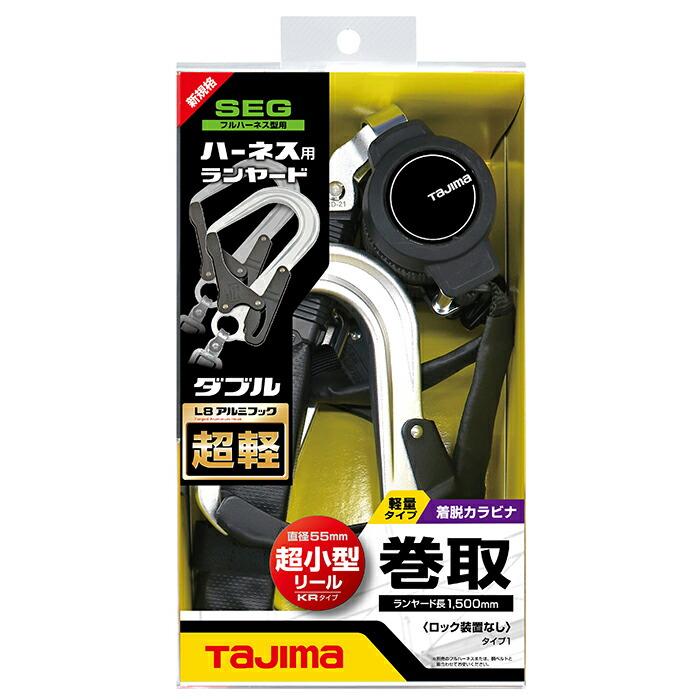 タジマ(/D) ハーネス用ランヤードKR150F ダブルL8 フルーハーネス型 