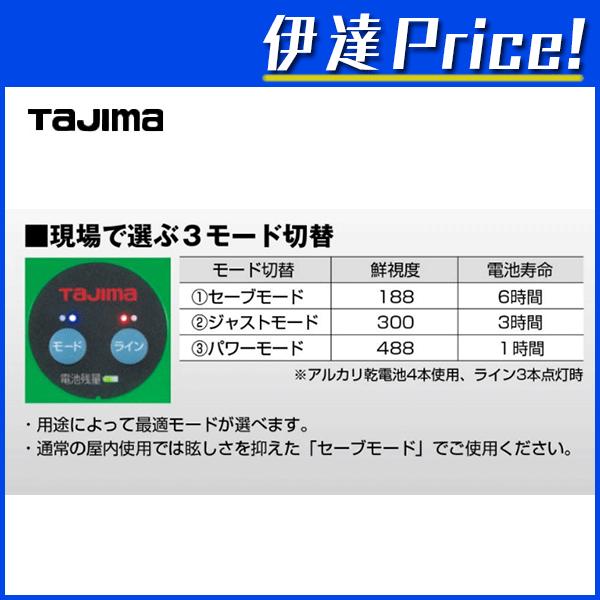 Tajima（タジマ） (/AN) レーザー墨出器 GEEZA−KY 受光器