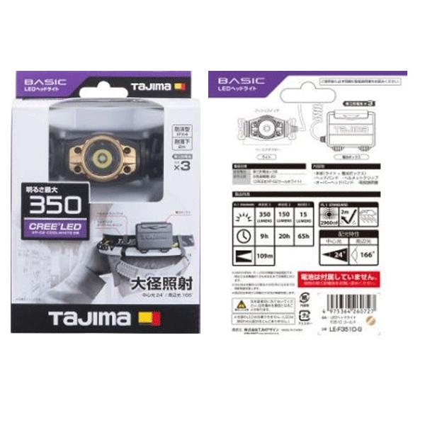 Tajima（タジマ） LEDヘッドライト F351D ゴールド(G)/シルバー(S
