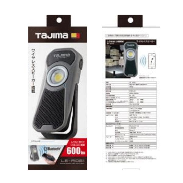 Tajima（タジマ） LEDワークライト R061 LE-R061 (/D) : ProShop伊達