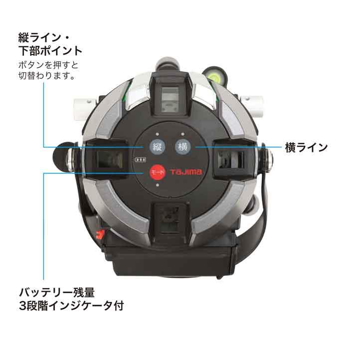 Tajima（タジマ） (/AN) レーザー墨出器 ZERO GREEN ジンバルKYR 受光 