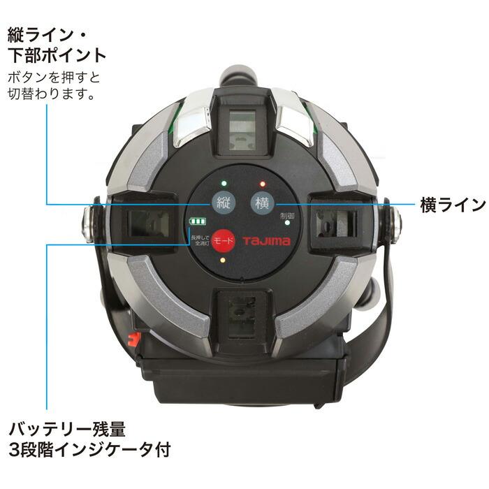 Tajima（タジマ） (/AN) レーザー墨出器 ZERO GREEN NAVIセンサー KJC 
