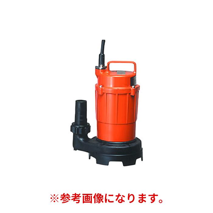 法人のみ 寺田ポンプ(/AL) 小型水中ポンプ 清水 汚水用 小型