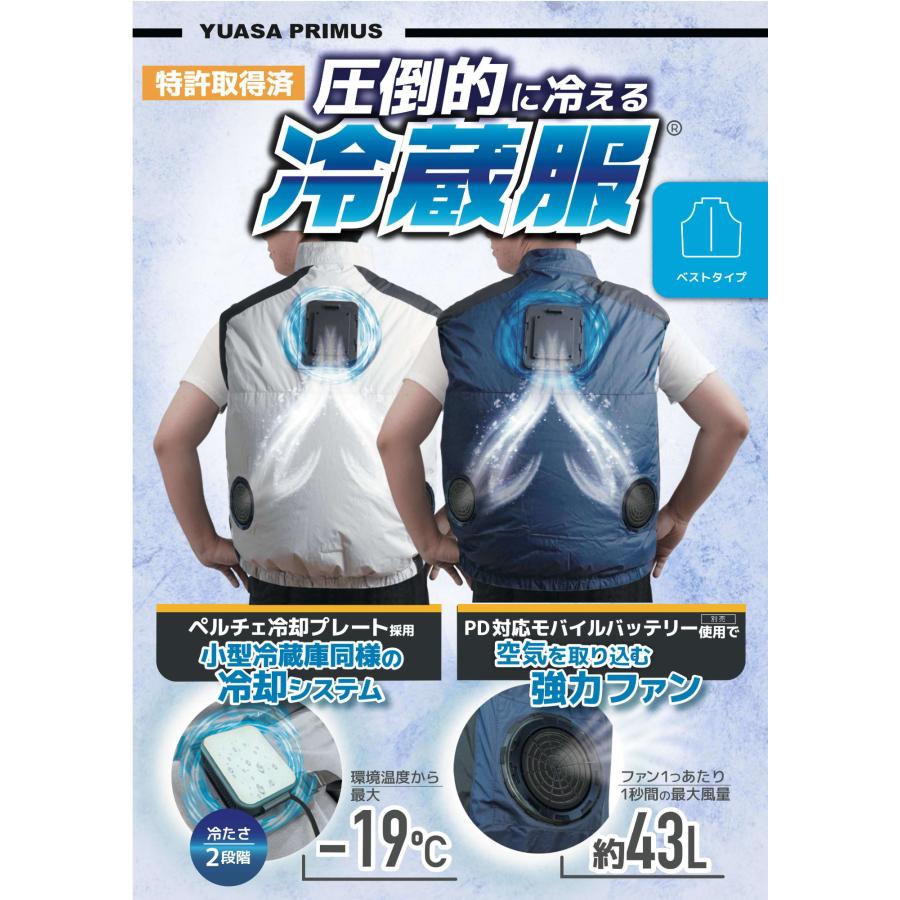 THANKO サンコー (/AO) 冷蔵服 2026年モデル ベストタイプ シルバー