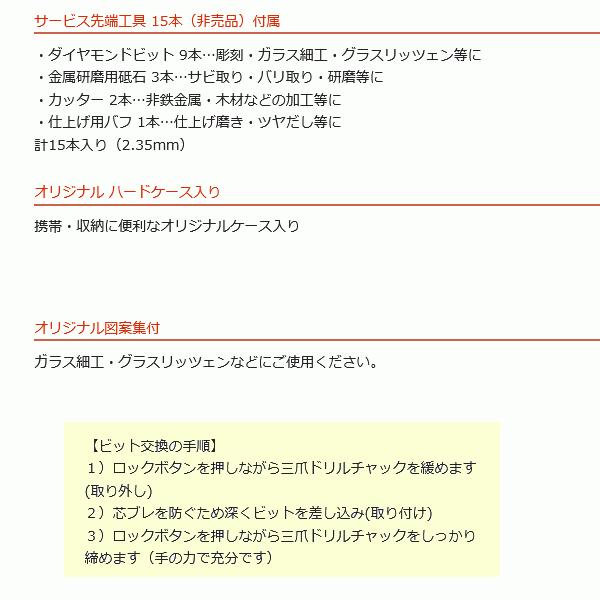 ペンタイプツールPTーαⅡ 先端工具15本 ＆ カッターダイヤモンドビット