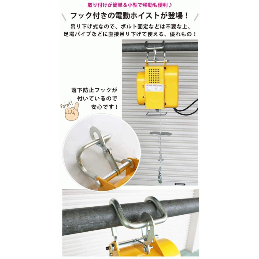 ワールドコンセプトパートナーズ 電動ミニウインチ 250B 動作品 屋内用