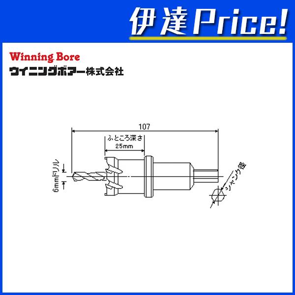 ウイニングボアー ハイスピードカッター(超硬ホールソー)φ106