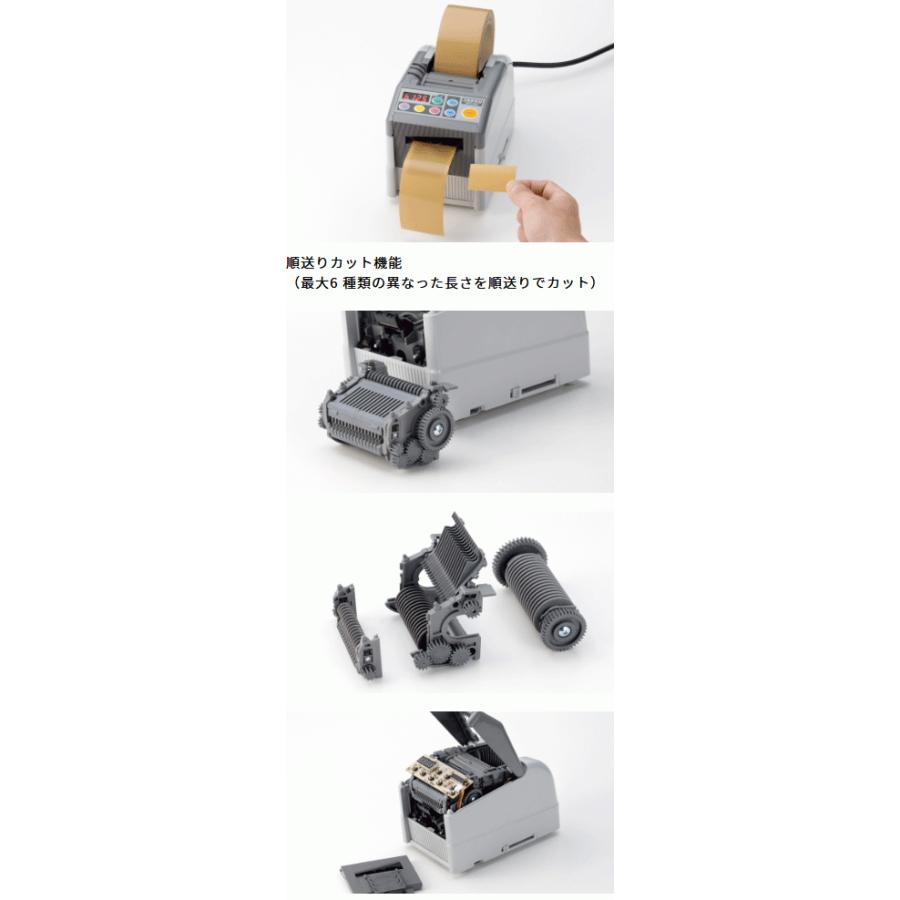 法人のみ ヤエス軽工業(/AH) オートテープカッター ZCUT-9GR : ProShop