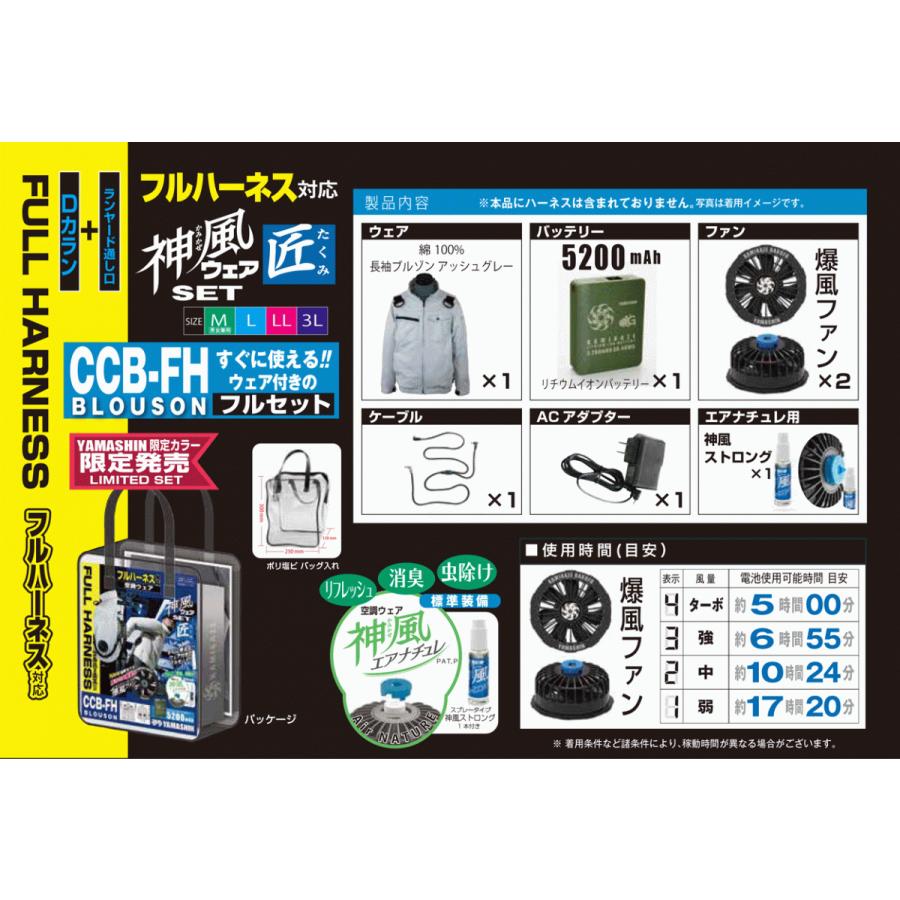 山真製鋸(/B) 神風CCBウェアのみ 長袖 Lサイズ CCB-FH-L : ProShop伊達