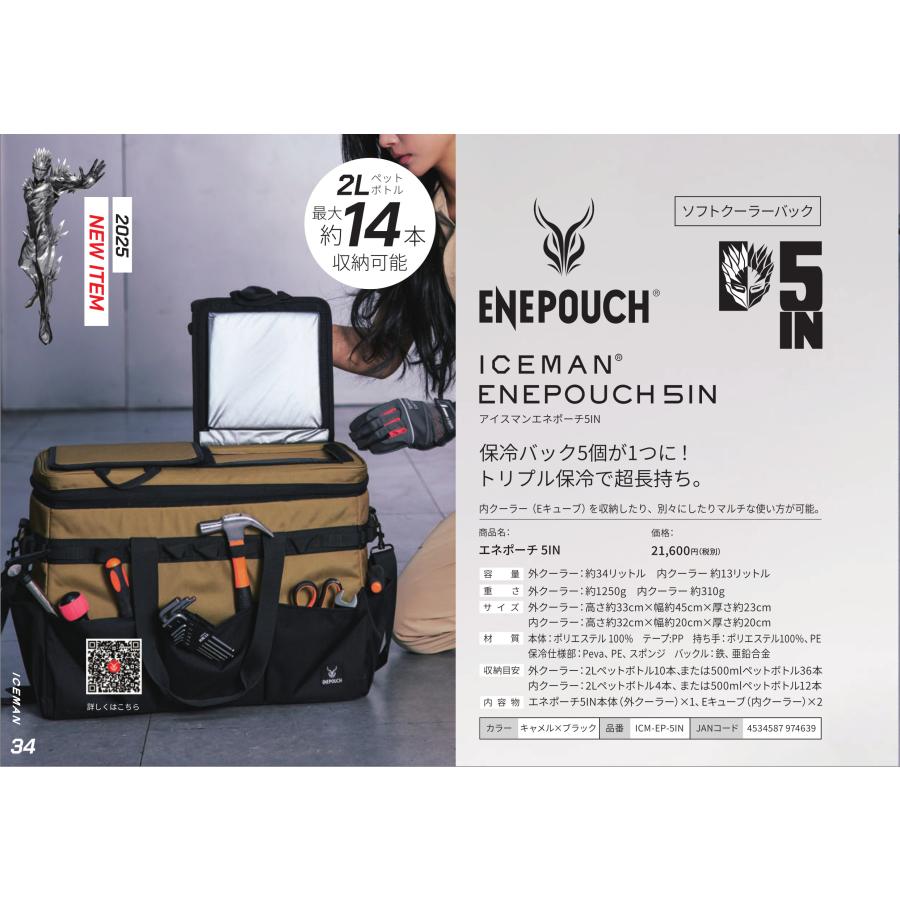 Y'sGOD 山真製鋸 (/B) 5月下旬〜 エネポーチ 5IN 保冷 袋 Y'sGOD 山真製鋸 (/B) 5月下旬〜 エネポーチ 5IN 保冷 袋