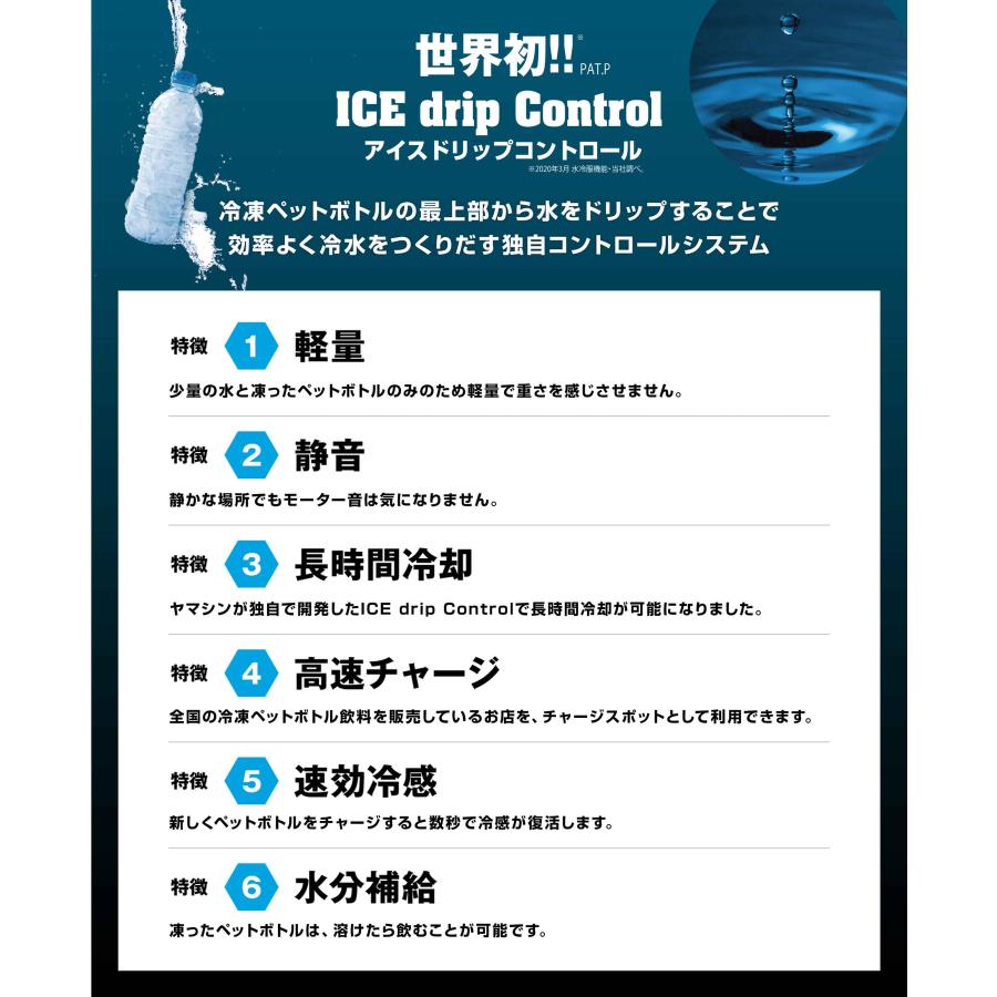 在庫あり　代引可　山真製鋸(　4着セット　2023　プロ　水冷式ベスト　充電用ケーブル付き　ICMP2-BLV-SET　バッテリー　アイスマンベスト　B)　水冷服　PRO