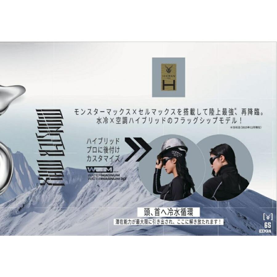 在庫あり 山真製鋸 (/zz) アイスマンハイブリッドプロ2 セルマックス