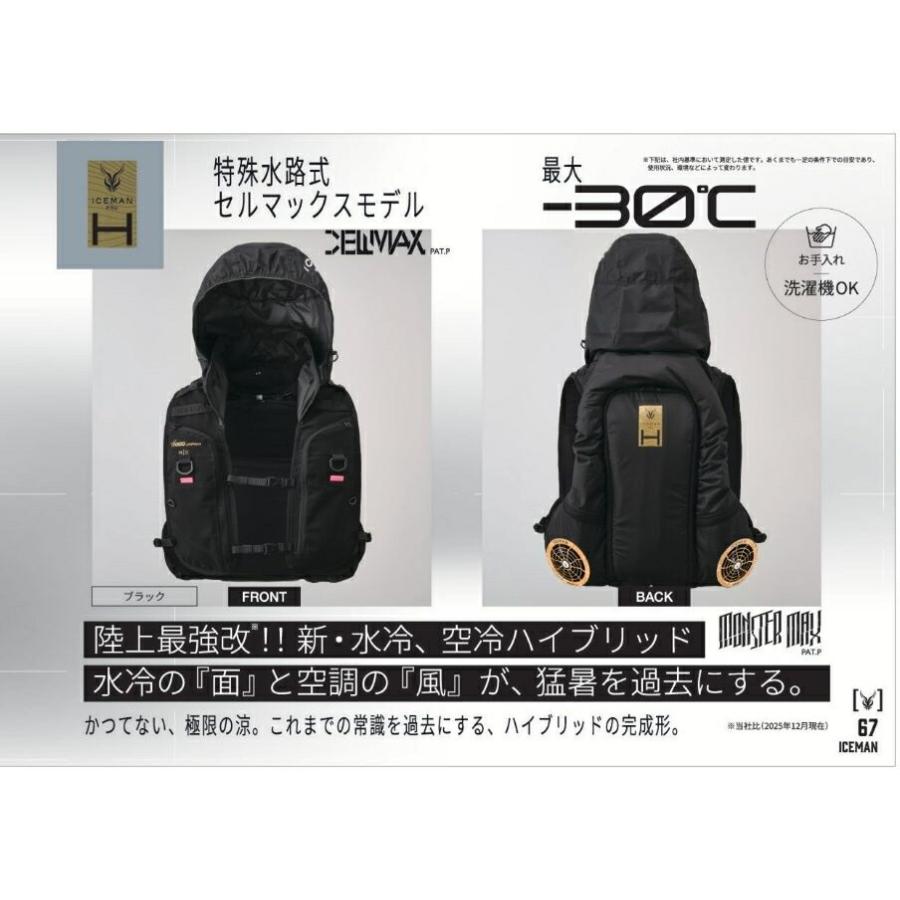 在庫あり 山真製鋸 (/zz) アイスマンハイブリッドプロ2 セルマックス