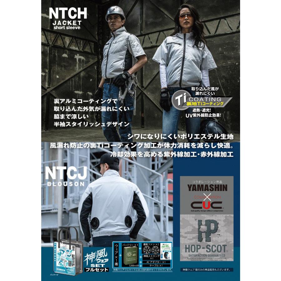 2021年激安山真製鋸( B) 神風NTCHウェアのみ 熱中症対策 NTCH-S-L L