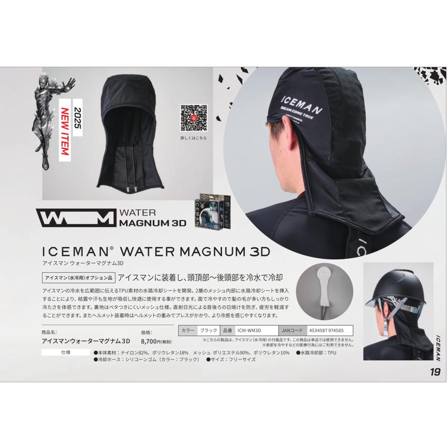 YAMASHIN(ヤマジン) アイスマンPRO-X 3セット分 Y'sGOD 在庫有 山真製鋸 (/B) アイスマンpro x2 ＋ ウォーター