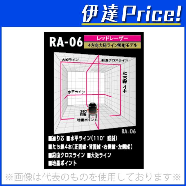 山真製鋸 レーザー墨出し器 LASER レッドエイリアン 4方向大矩照射 RA