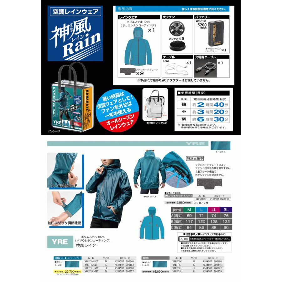 85%OFF!】山真製鋸( B) 神風YREウェアのみ 熱中症対策 YRE-T-3L 3L
