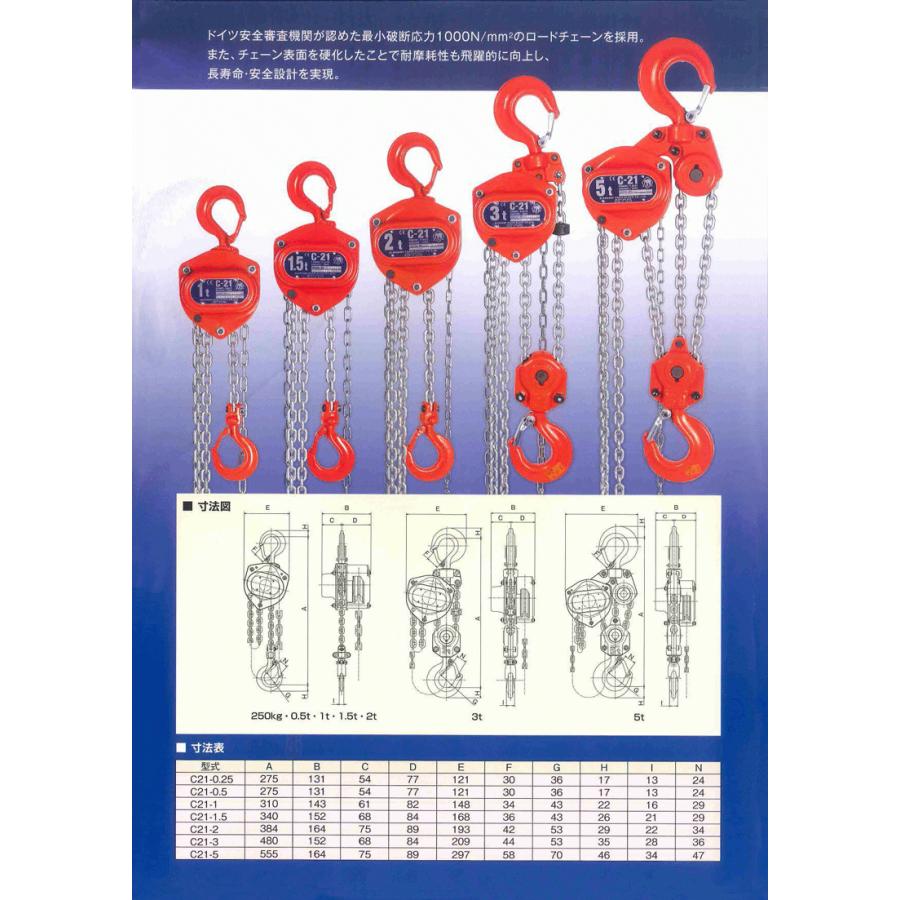 法人のみ 象印チェンブロック(/AL) 小型軽量チェーンブロック C21-02030 象印チェーンブロック｜proshopdate15｜04
