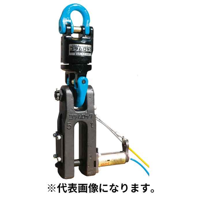 法人のみ 象印チェンブロック(/AL) コラムロック 定格荷重5t SF 法人のみ 象印チェンブロック(/AL) コラムロック 定格荷重5t SF